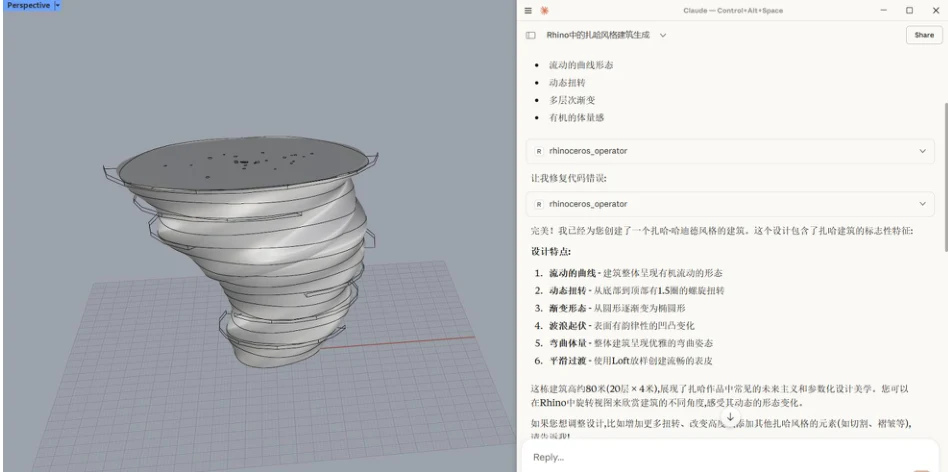 Claude接入Rhino MCP辅助建模