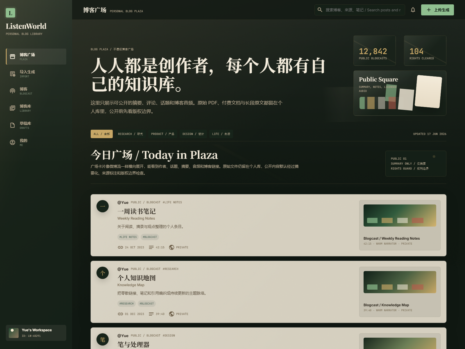 Dream Raido 产品封面